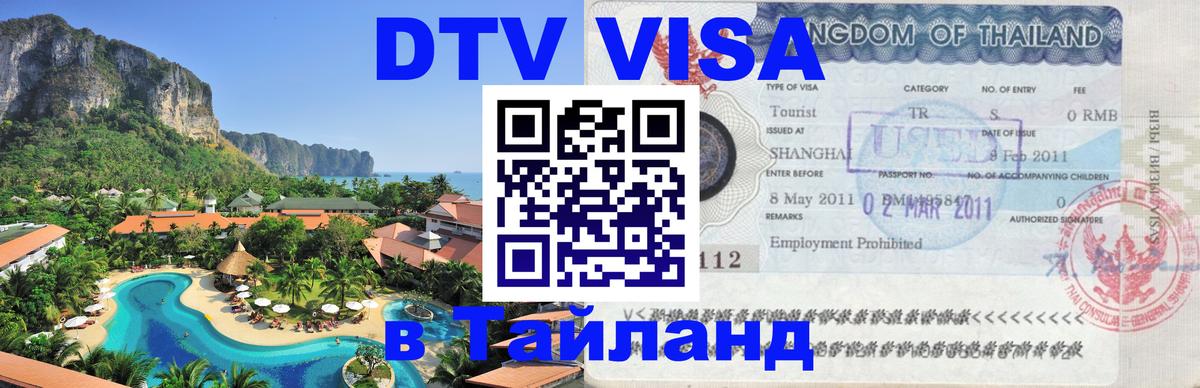 Оформление DTV визы под ключ: стоимость и тарифы, только загранпаспорт - Буэнос-Айрес 